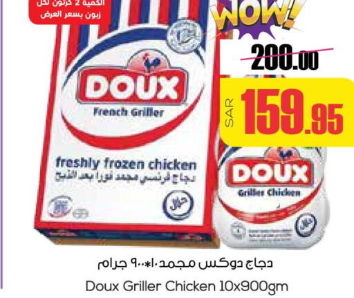 DOUX Frozen Whole Chicken  in سبت in مملكة العربية السعودية, السعودية, سعودية - بريدة