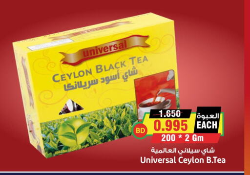 RABEA Tea Bags  in أسواق النخبة in البحرين