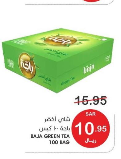 BAJA Tea Bags  in Mazaya in KSA, Saudi Arabia, Saudi - Qatif