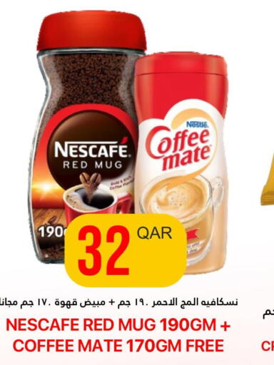 NESCAFE Coffee Creamer  in القطرية للمجمعات الاستهلاكية in قطر - الريان