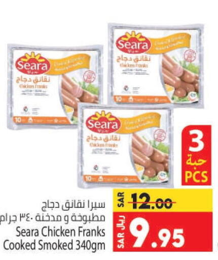 SEARA Chicken Franks  in كبايان هايبرماركت in مملكة العربية السعودية, السعودية, سعودية - جدة