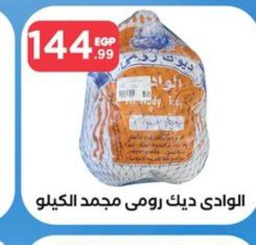  Frozen Whole Chicken  in مارت فيل in Egypt - القاهرة