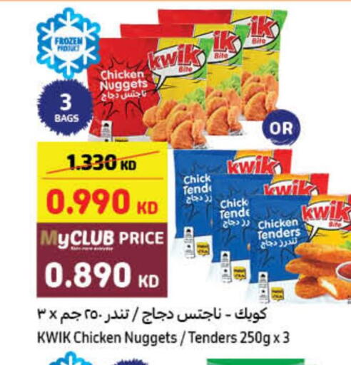  Chicken Nuggets  in كارفور in الكويت - محافظة الأحمدي