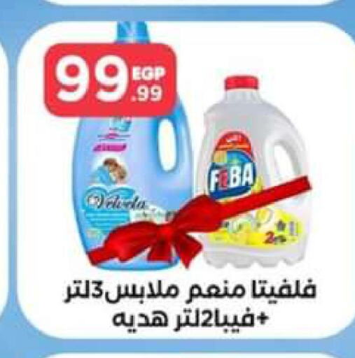  Detergent  in المحلاوي ستورز in Egypt - القاهرة