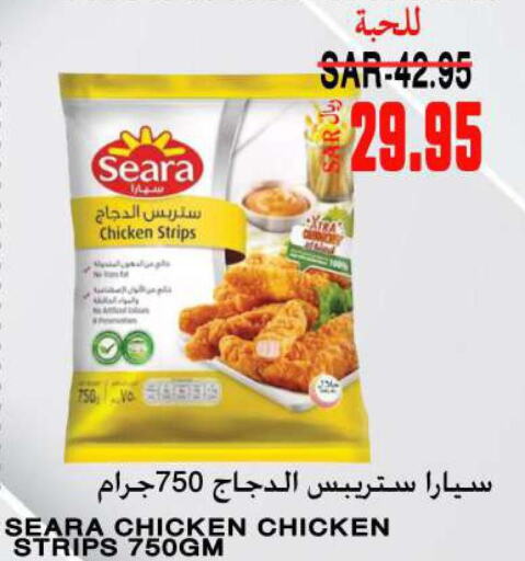 SEARA Chicken Strips  in سوبر مارشيه in مملكة العربية السعودية, السعودية, سعودية - مكة المكرمة