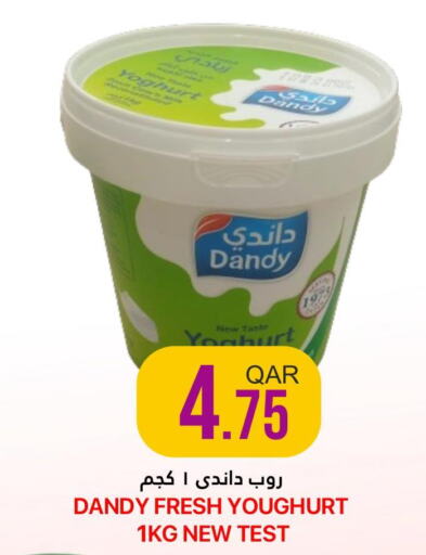  Yoghurt  in القطرية للمجمعات الاستهلاكية in قطر - الخور