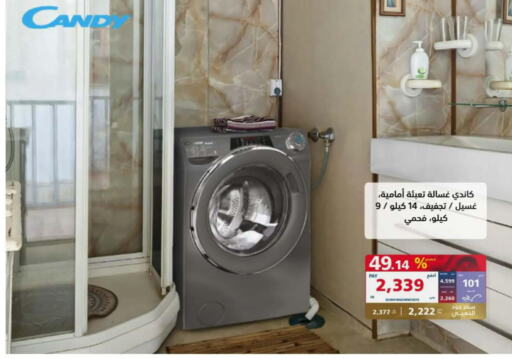 CANDY Washer / Dryer  in eXtra in KSA, Saudi Arabia, Saudi - Al-Kharj