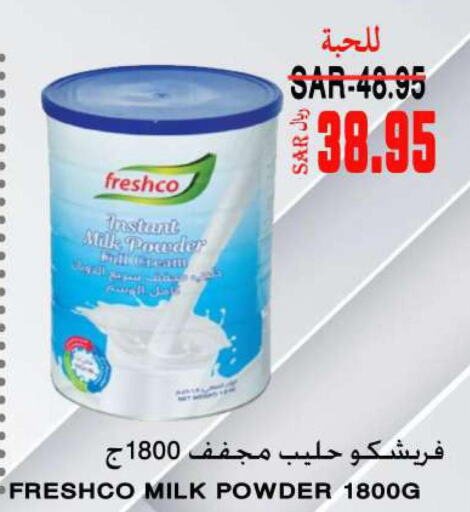 FRESHCO Milk Powder  in سوبر مارشيه in مملكة العربية السعودية, السعودية, سعودية - مكة المكرمة