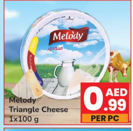  Triangle Cheese  in دي تو دي in الإمارات العربية المتحدة , الامارات - الشارقة / عجمان