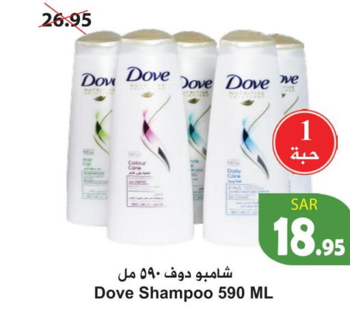 DOVE Shampoo / Conditioner  in Hyper Bshyyah in KSA, Saudi Arabia, Saudi - Jeddah