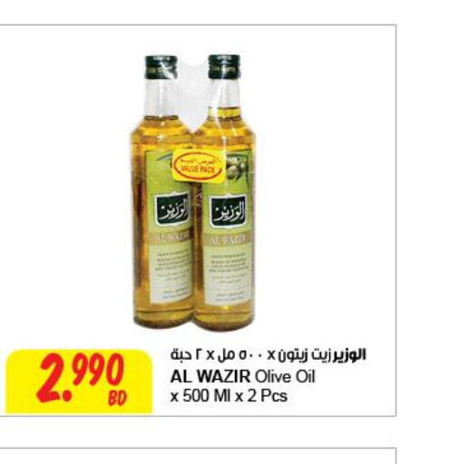  Olive Oil  in مركز سلطان in البحرين