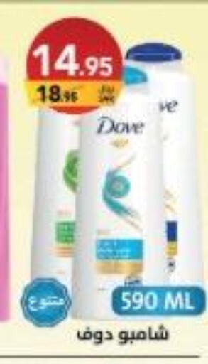DOVE Shampoo / Conditioner  in على كيفك in مملكة العربية السعودية, السعودية, سعودية - خميس مشيط