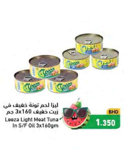  Tuna - Canned  in رامــز in البحرين
