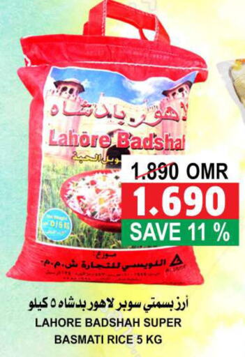  Basmati / Biryani Rice  in الجودة والتوفير in عُمان - مسقط‎