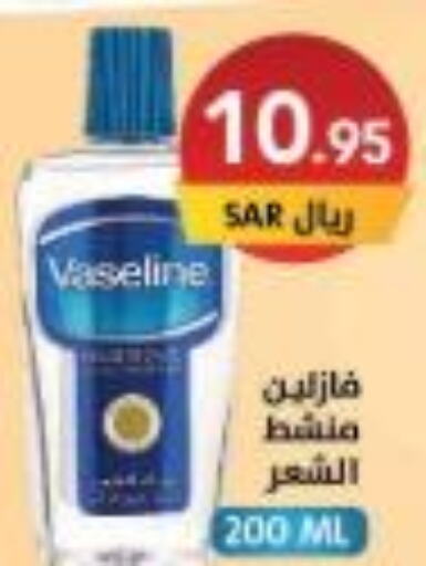 VASELINE Body Lotion & Cream  in Ala Kaifak in KSA, Saudi Arabia, Saudi - Hafar Al Batin