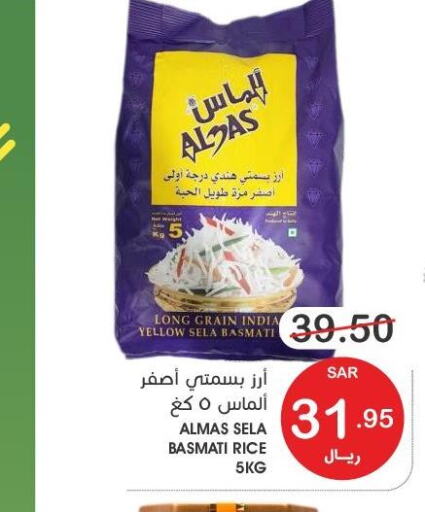  Sella / Mazza Rice  in  مـزايــا in مملكة العربية السعودية, السعودية, سعودية - المنطقة الشرقية