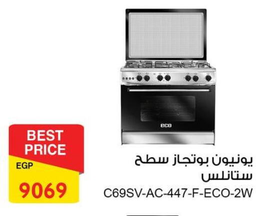  Gas Cooker/Cooking Range  in فتح الله in Egypt - القاهرة