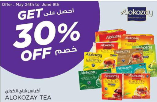 ALOKOZAY Tea Bags  in نستو هايبرماركت in الإمارات العربية المتحدة , الامارات - دبي