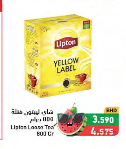 Lipton   in رامــز in البحرين