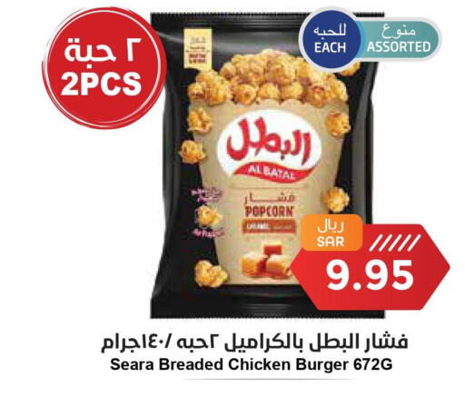 SEARA Chicken Burger  in واحة المستهلك in مملكة العربية السعودية, السعودية, سعودية - الخبر‎