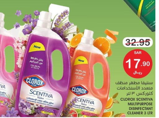 CLOROX Disinfectant  in  مـزايــا in مملكة العربية السعودية, السعودية, سعودية - سيهات