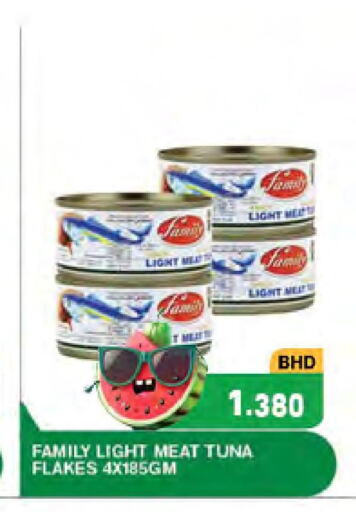  Tuna - Canned  in رامــز in البحرين