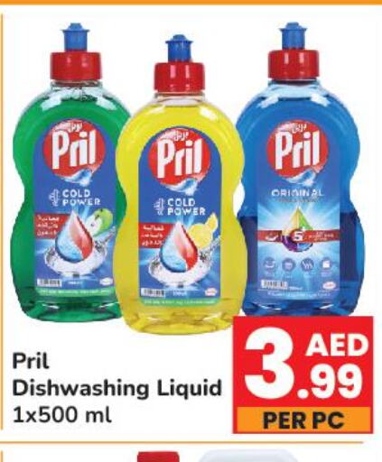 PRIL   in Day to Day Department Store in UAE - Sharjah / Ajman