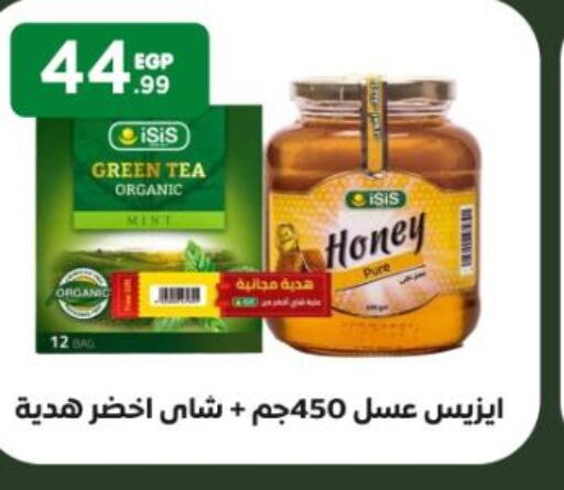  Honey  in مارت فيل in Egypt - القاهرة