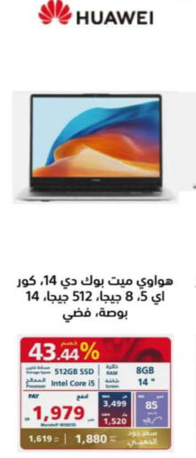 HUAWEI Laptop  in eXtra in KSA, Saudi Arabia, Saudi - Jeddah
