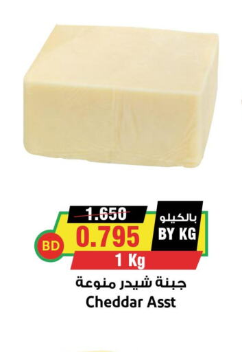  Cheddar Cheese  in أسواق النخبة in البحرين
