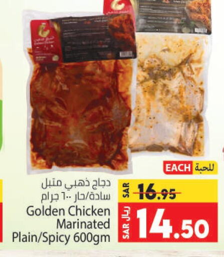  Marinated Chicken  in كبايان هايبرماركت in مملكة العربية السعودية, السعودية, سعودية - جدة