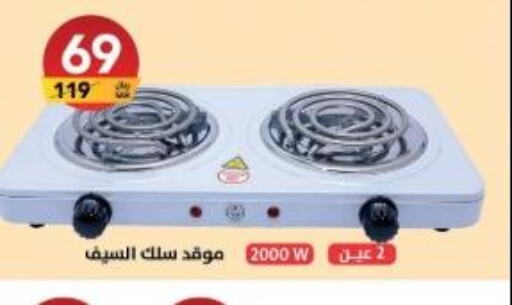  Electric Cooker  in Ala Kaifak in KSA, Saudi Arabia, Saudi - Buraidah