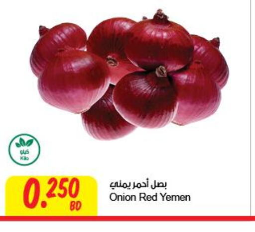  Onion  in مركز سلطان in البحرين