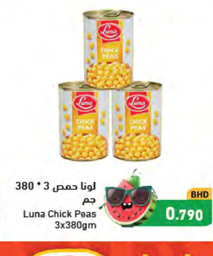 LUNA Chick Peas  in رامــز in البحرين