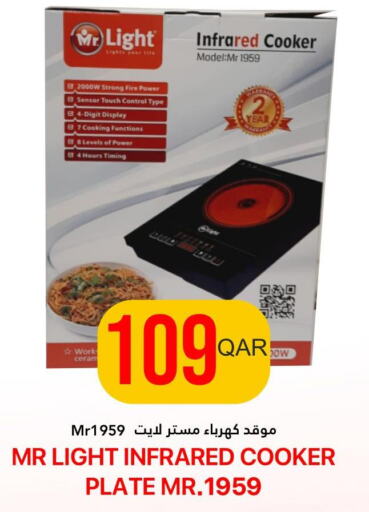 MR. LIGHT Infrared Cooker  in Qatar Consumption Complexes  in Qatar - Al Shamal