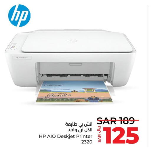 HP Inkjet  in LULU Hypermarket in KSA, Saudi Arabia, Saudi - Saihat