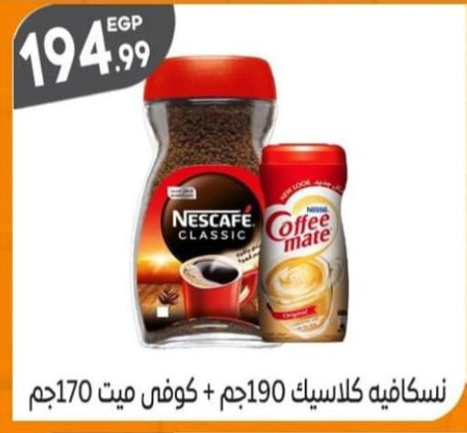 NESCAFE Coffee Creamer  in El Mahallawy Market  in Egypt - Cairo
