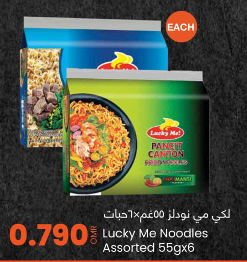 INDOMIE Noodles  in Sultan Center  in Oman - Salalah