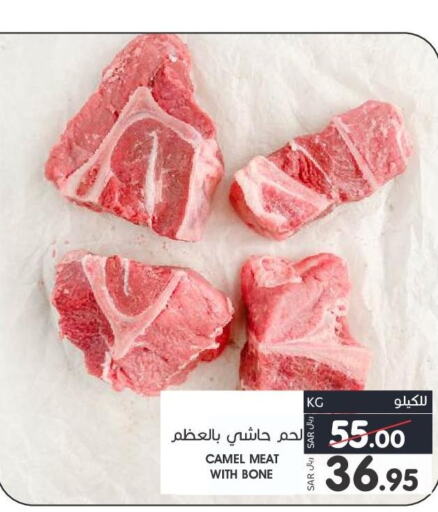  Camel meat  in  مـزايــا in مملكة العربية السعودية, السعودية, سعودية - القطيف‎