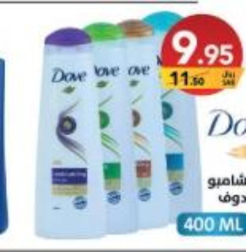 DOVE Shampoo / Conditioner  in Ala Kaifak in KSA, Saudi Arabia, Saudi - Hafar Al Batin