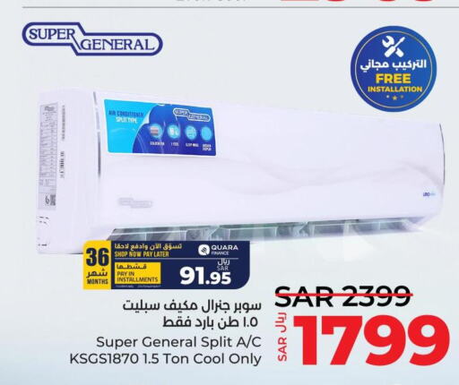 SUPER GENERAL AC  in LULU Hypermarket in KSA, Saudi Arabia, Saudi - Saihat