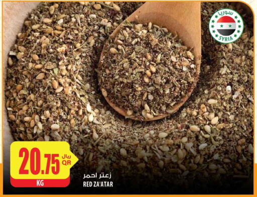  Dried Herbs  in Al Meera in Qatar - Al Daayen