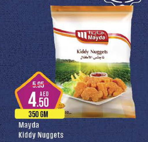  Chicken Nuggets  in ويست زون سوبرماركت in الإمارات العربية المتحدة , الامارات - دبي