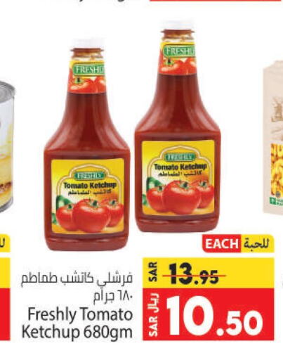FRESHLY Tomato Ketchup  in كبايان هايبرماركت in مملكة العربية السعودية, السعودية, سعودية - جدة