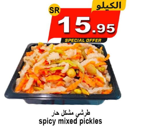  Pickle  in Zad Al Balad Market in KSA, Saudi Arabia, Saudi - Yanbu