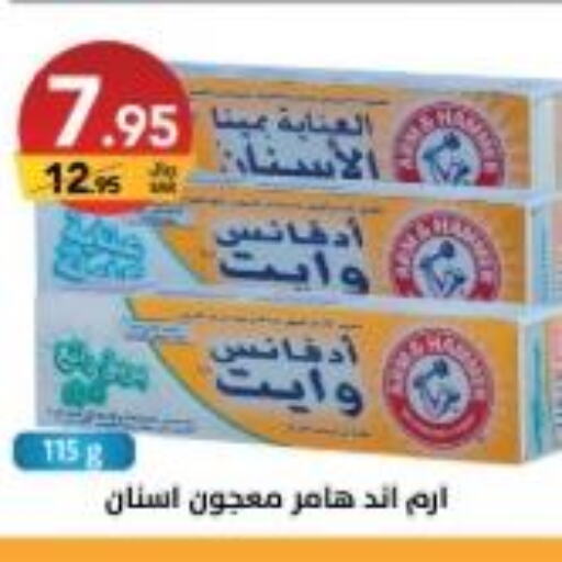  Toothpaste  in Ala Kaifak in KSA, Saudi Arabia, Saudi - Sakaka