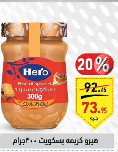 HERO Other Spreads  in Othaim Market   in Egypt - Cairo