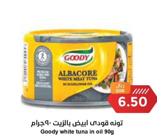GOODY Tuna - Canned  in Consumer Oasis in KSA, Saudi Arabia, Saudi - Riyadh