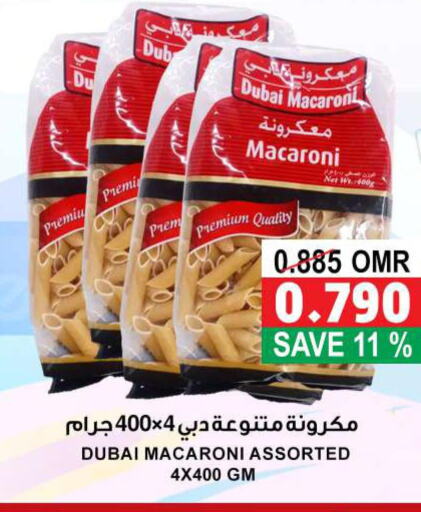  Macaroni  in الجودة والتوفير in عُمان - مسقط‎