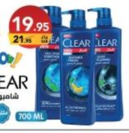 CLEAR Shampoo / Conditioner  in Ala Kaifak in KSA, Saudi Arabia, Saudi - Hafar Al Batin